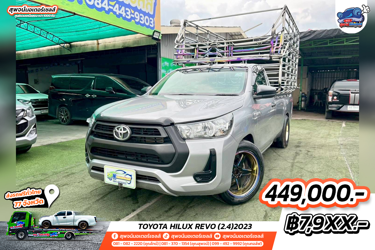 TOYOTA HILUX REVO (2.4)2023