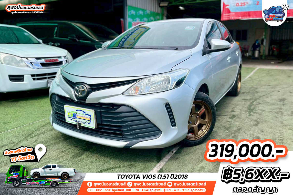TOYOTA VIOS (1.5) 2018