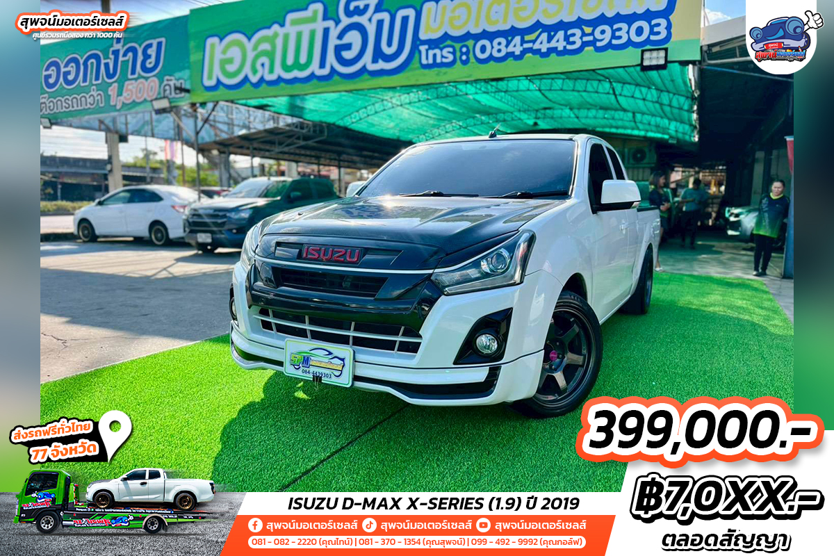ISUZU D-MAX X-SERIES ( 1.9) ปี2019