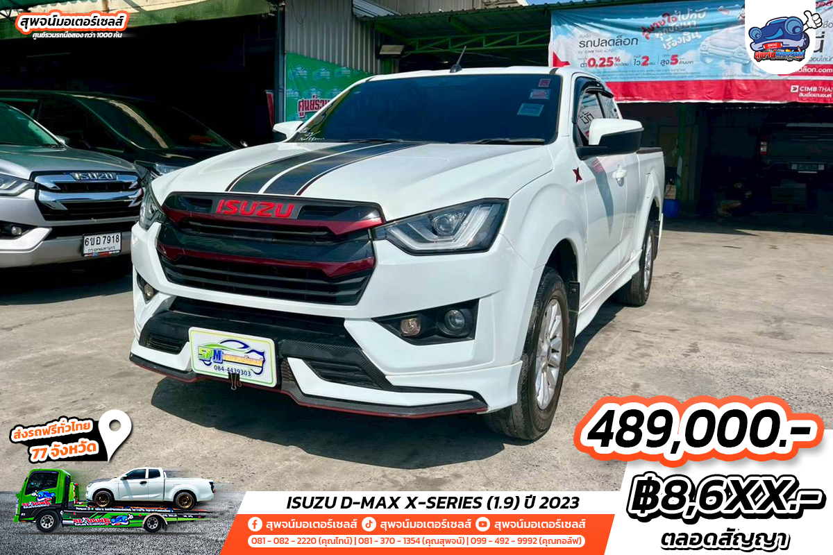 ISUZU D-MAX X-SERIES (1.9) ปี 2023