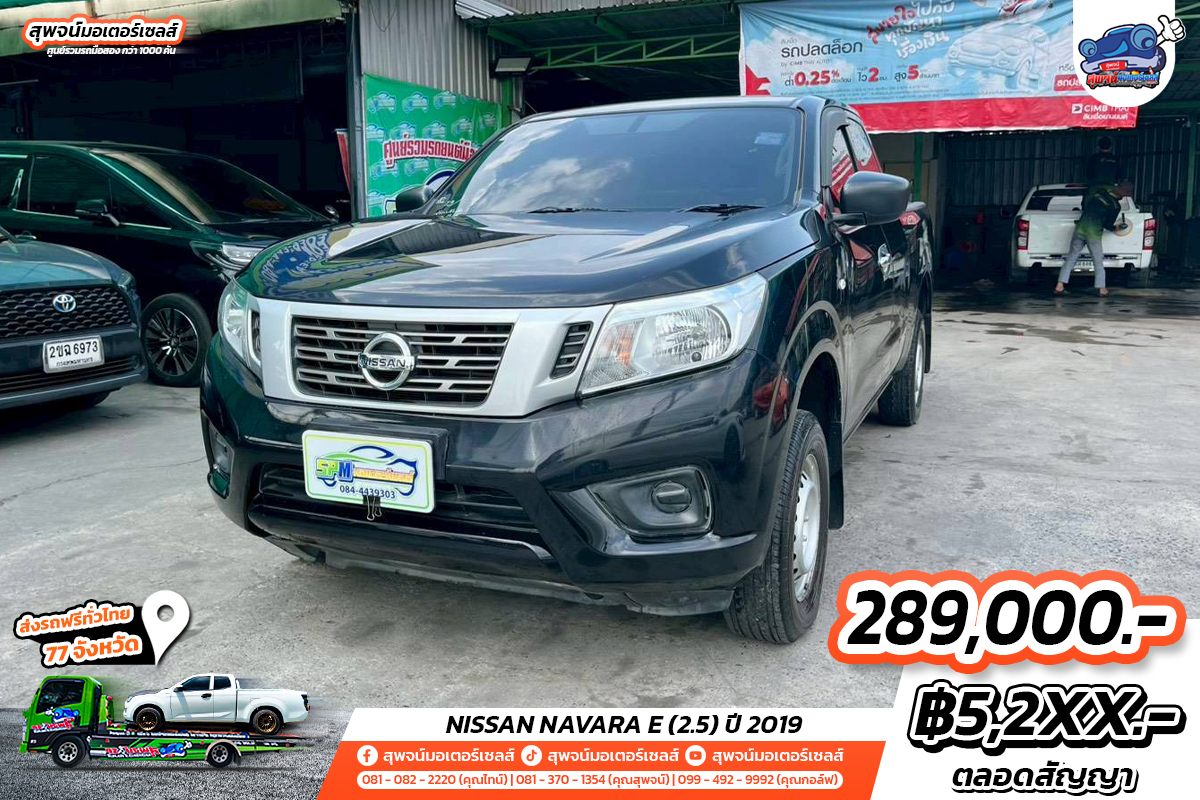 NISSAN NAVARA E (2.5) ปี2019