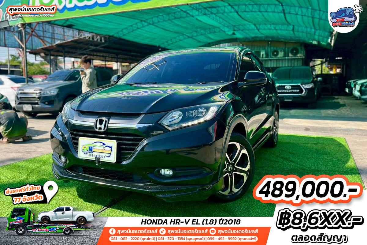 HONDA HR-V EL 2018