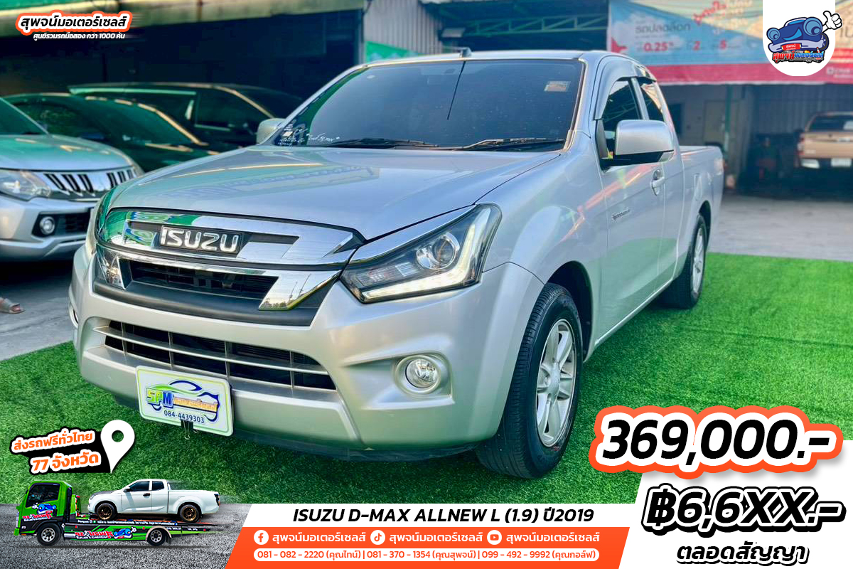 ISUZU D-MAX ALLNEW L 2019