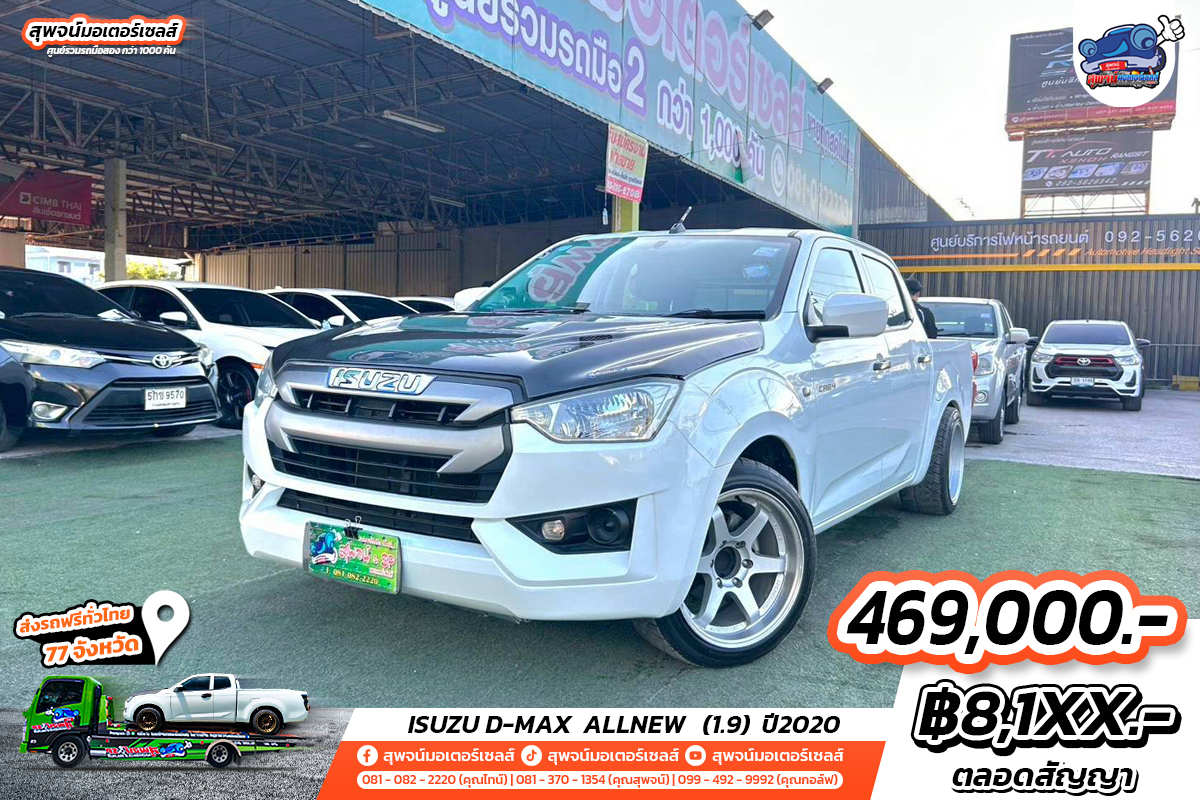 ISUZU D-MAX​  ALLNEW​  ปี2020