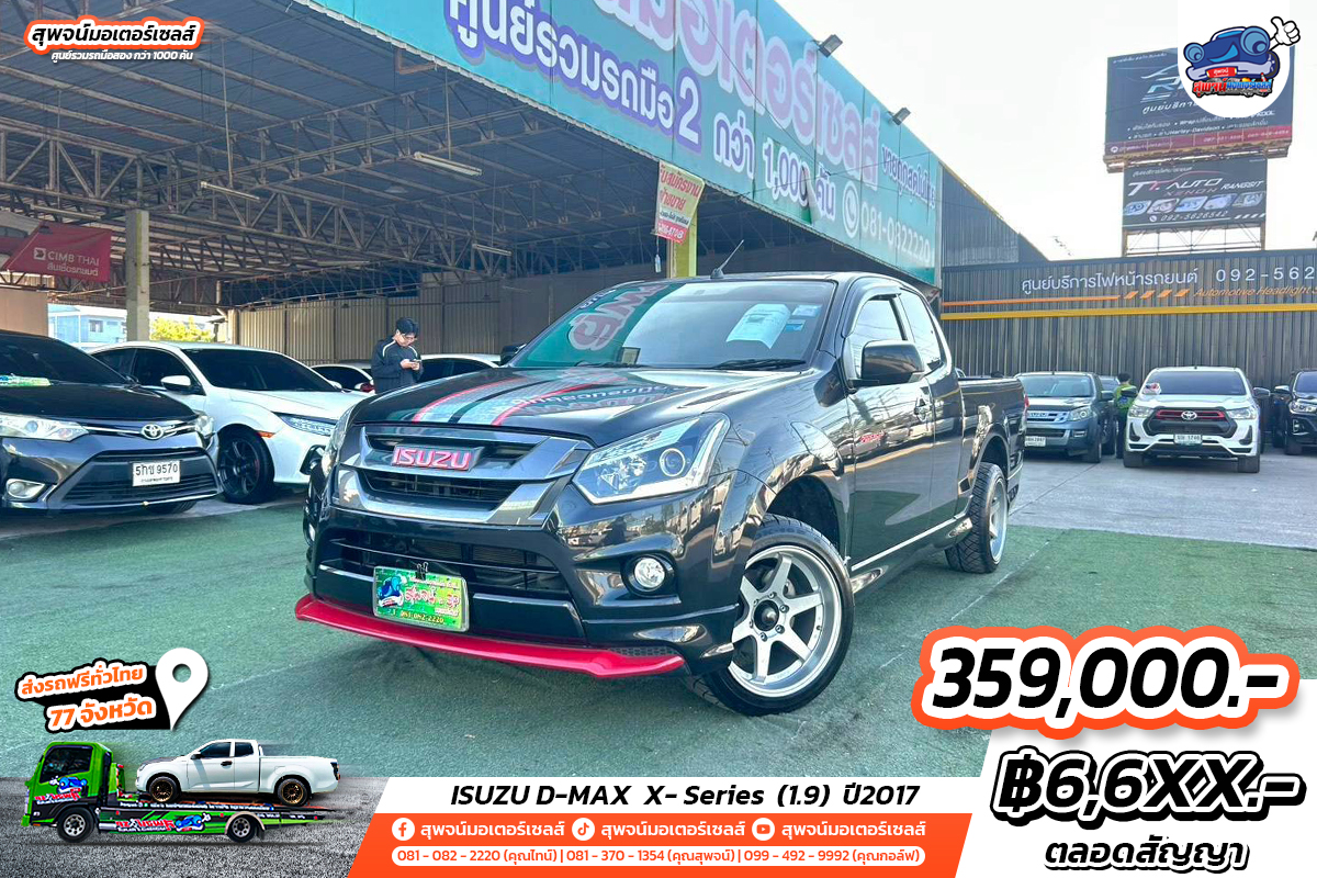 ISUZU D-MAX  X- Series ปี2017