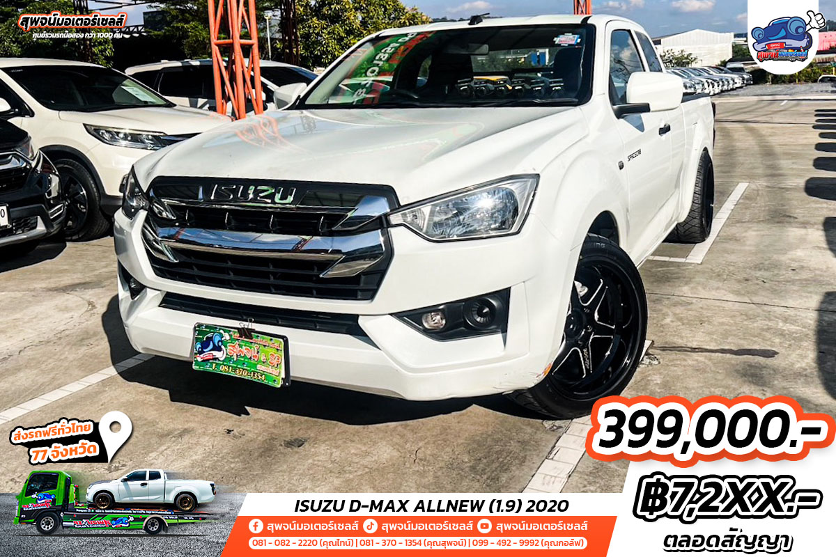 ISUZU D-MAX ALLNEW (1.9) 2020