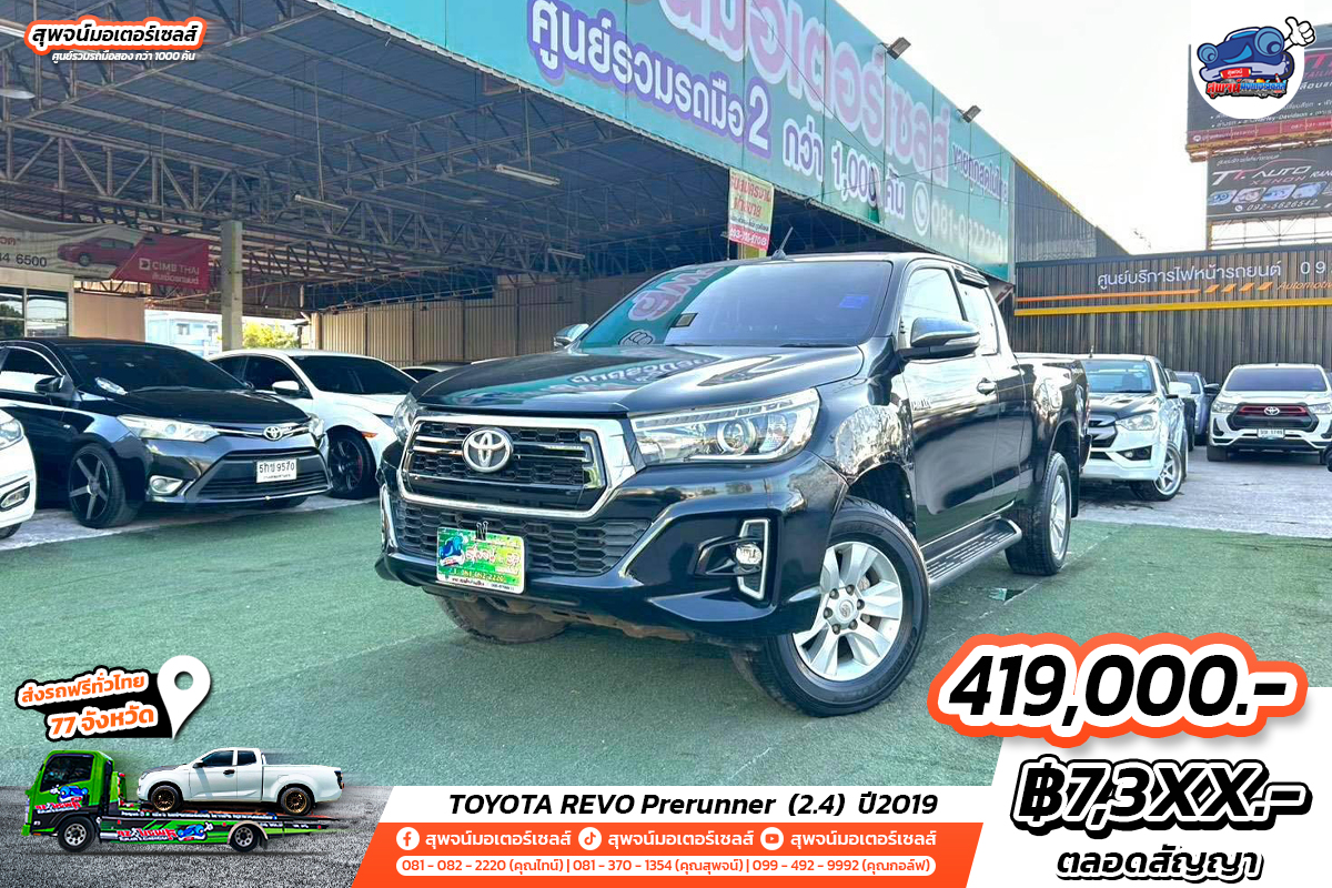 TOYOTA REVO Prerunner ปี2019