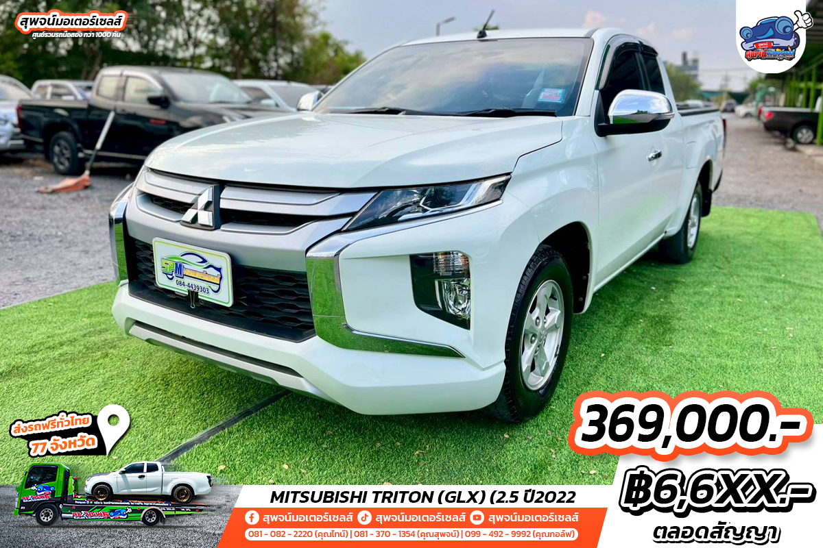 MITSUBISHI TRITON (GLX) (2.5)  ปี2022