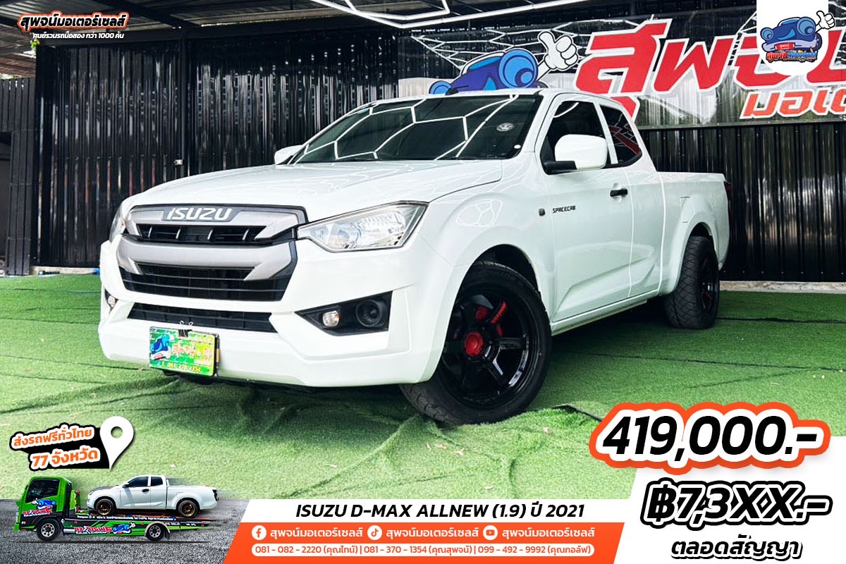ISUZU D-MAX ALLNEW (1.9) 2021